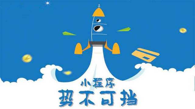 招远微信小程序开发如何助力传统零售商突破经营难题