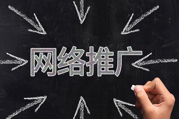招远网络推广公司介绍几个企业软文推广的发布平台