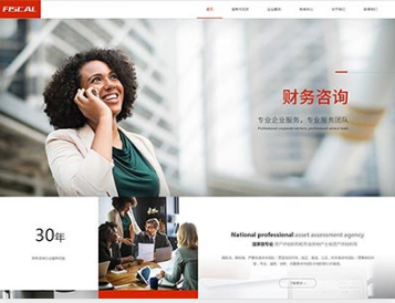 招远金融财务