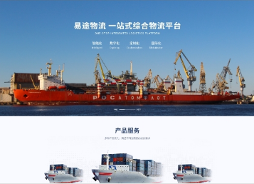 招远易途物流